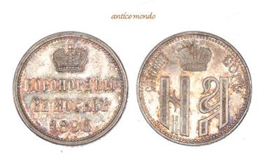 Russland, Nikolaus II., 1894-1917, Silbermedaille, 1896