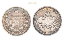 Russland, Nikolaus I., 1825-1855, Rubel, 1831