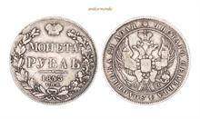 Russland, Nikolaus I., 1825-1855 , Rubel, 1843