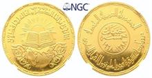 Ägypten, Vereinigte Arabische Republik 1958-1971, 5 Pounds 1968 (= 1388 AH)